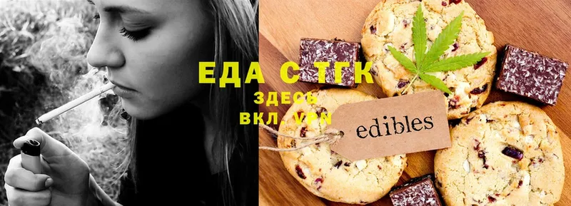 Canna-Cookies конопля  Белёв 