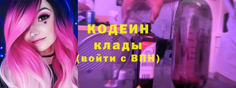 Кодеин Purple Drank  OMG онион  Белёв 