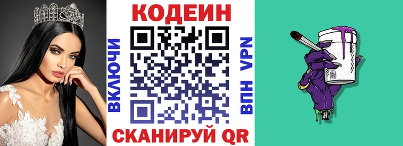 где найти Белёв Кодеин Purple Drank