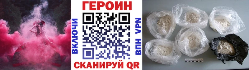 ГЕРОИН хмурый  Белёв 