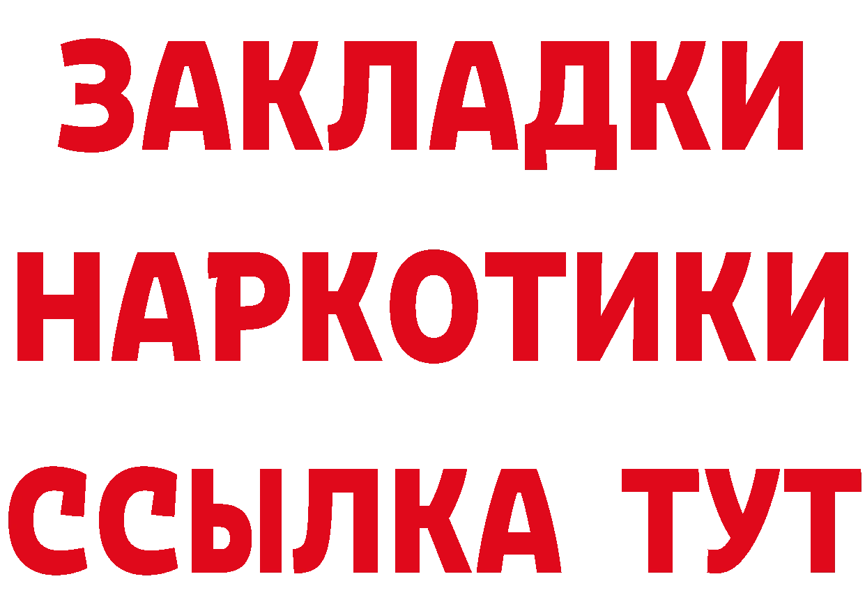 ГЕРОИН Heroin tor сайты даркнета mega Белёв