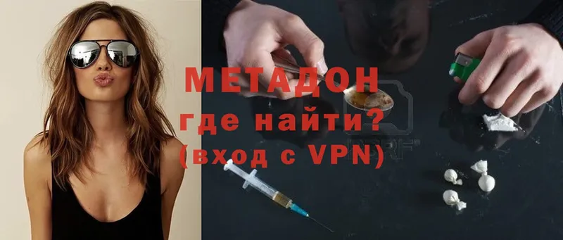 где купить   Белёв  МЕТАДОН methadone 