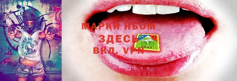 Марки N-bome 1,5мг  Белёв 