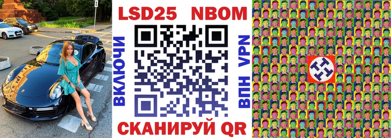 Марки 25I-NBOMe 1,5мг  Белёв 